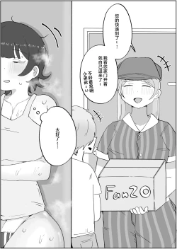 Page 31 of Musuko no Kyokon ni Yuwaku Sarete Mainichi Asedaku Sex Shichau Hahaoya no Hanashi 4