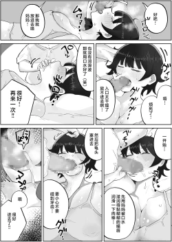 Page 3 of Musuko no Kyokon ni Yuwaku Sarete Mainichi Asedaku Sex Shichau Hahaoya no Hanashi 4
