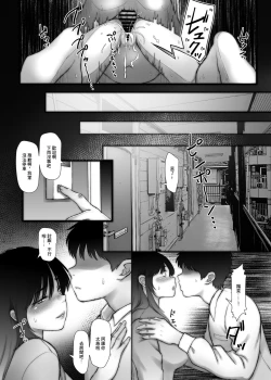 Page 27 of 3-nenme no Uwaki Onna Otto no Shinyuu no Kodane o Shiboru. | 第三年的出軌妻子榨取了丈夫的精子。