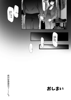 Page 31 of 3-nenme no Uwaki Onna Otto no Shinyuu no Kodane o Shiboru. | 第三年的出軌妻子榨取了丈夫的精子。