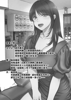 Page 3 of 3-nenme no Uwaki Onna Otto no Shinyuu no Kodane o Shiboru. | 第三年的出軌妻子榨取了丈夫的精子。