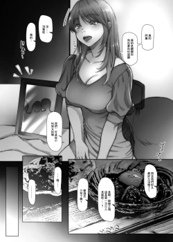Page 7 of 3-nenme no Uwaki Onna Otto no Shinyuu no Kodane o Shiboru. | 第三年的出軌妻子榨取了丈夫的精子。