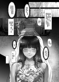 Page 8 of 3-nenme no Uwaki Onna Otto no Shinyuu no Kodane o Shiboru. | 第三年的出軌妻子榨取了丈夫的精子。