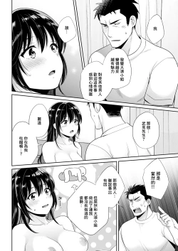 Page 10 of コンビニバイトのむちむち女子がどう見ても俺に発情している 第5話