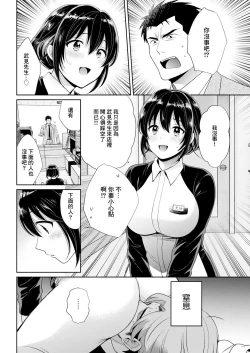 Page 4 of コンビニバイトのむちむち女子がどう見ても俺に発情している 第5話