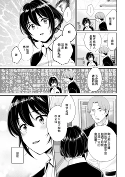 Page 7 of コンビニバイトのむちむち女子がどう見ても俺に発情している 第5話