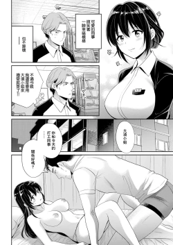 Page 8 of コンビニバイトのむちむち女子がどう見ても俺に発情している 第5話