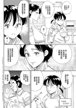 Page 2 of お母さんが惚れた理由