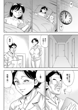 Page 4 of お母さんが惚れた理由