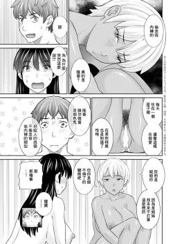 Page 3 of 柔肌母娘とHな時間 第8話