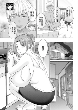Page 5 of 柔肌母娘とHな時間 第8話