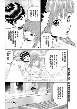 Page 18 of 午前霊時に抱きしめて❤ 第五怪