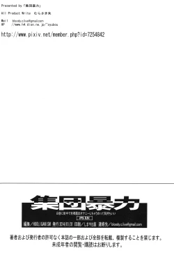 Page 37 of Hakuchuu ni Machinaka de Zenra Roshutsu Onanie Shichau notte Kimochi Ii