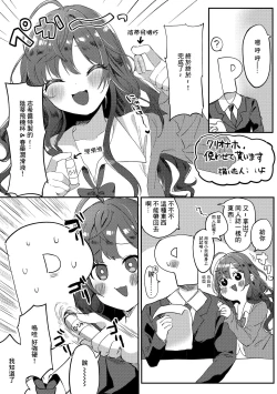 Page 1 of クリオナホ、使わせて貰います