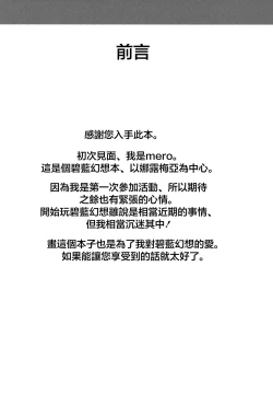 Page 2 of ナルメア姉さんとご一緒に。