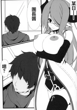 Page 3 of ナルメア姉さんとご一緒に。