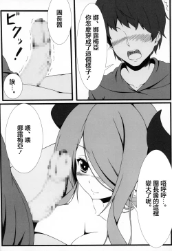 Page 4 of ナルメア姉さんとご一緒に。