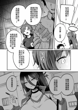 Page 4 of Bousou shita Sensei ni Oshitao Sarete SEX Suru Hon
