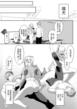 Page 9 of Yuuhatsu Training