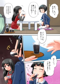 Page 4 of Suzu no Shitatari 11