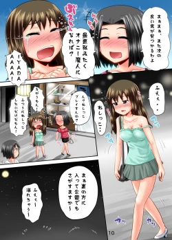 Page 10 of Suzu no Shitatari 14