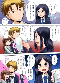 Page 3 of Suzu no Shitatari 15