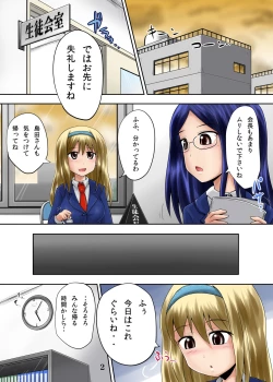 Page 2 of Suzu no Shitatari 17