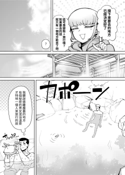 Page 13 of Hamerare Daisuki Bitch-chan Sukebe Onsen Ryokou Hen