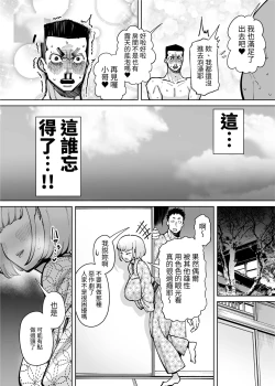 Page 26 of Hamerare Daisuki Bitch-chan Sukebe Onsen Ryokou Hen