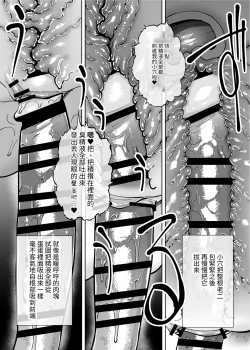 Page 33 of Hamerare Daisuki Bitch-chan Sukebe Onsen Ryokou Hen