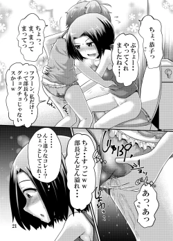 Page 20 of Suzu no Shitatari 19.5