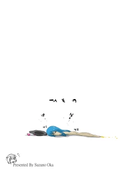 Page 26 of Suzu no Shitatari 19.5