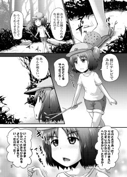 Page 2 of Suzu no Shitatari 19.5