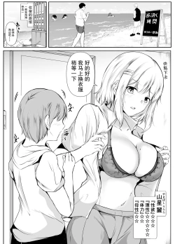 Page 11 of Kyoudou Seikatsu