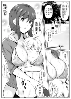 Page 26 of Kyoudou Seikatsu