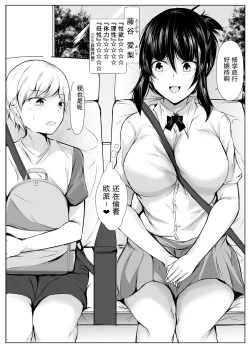 Page 3 of Kyoudou Seikatsu