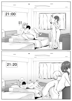 Page 48 of Kyoudou Seikatsu