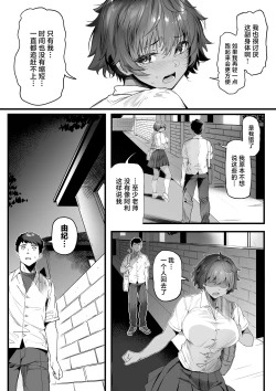Page 19 of Rikujoubu no Bokukko Doukyuusei ga Chuunen Komon ni Mesu ni Sareru Ichibu Shijuu | 田径部的女汉子同级生被中年顾问雌性化的全过程