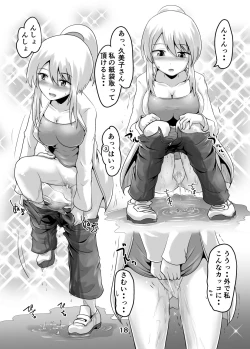 Page 17 of Suzu no Shitatari 22