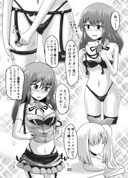 Page 21 of Suzu no Shitatari 22