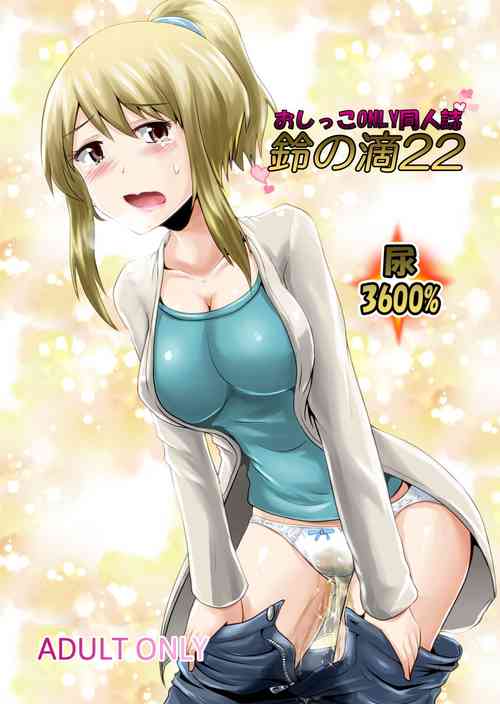 (C95) [Suzu no Oka (Homare)] Suzu no Shitatari 22