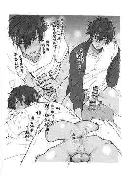 Page 14 of Mob×Jun web Sairoku