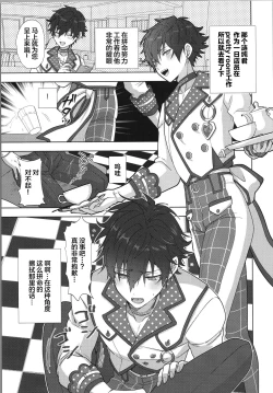 Page 34 of Mob×Jun web Sairoku