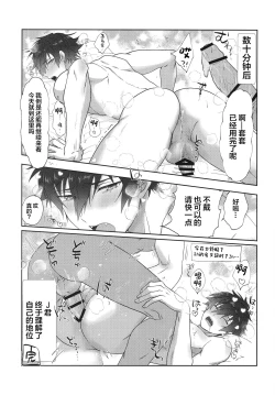 Page 5 of Mob×Jun web Sairoku