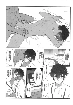 Page 7 of Mob×Jun web Sairoku