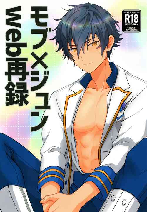 Download Mob×Jun web Sairoku