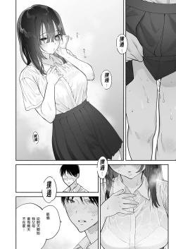 Page 26 of Mukuchi na Tosho Iin to Sex Zuke. Natsuyasumi Hen