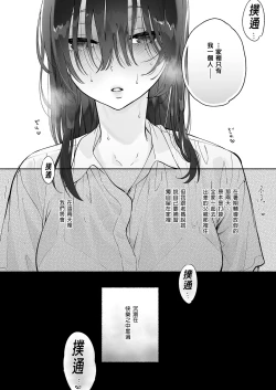 Page 27 of Mukuchi na Tosho Iin to Sex Zuke. Natsuyasumi Hen