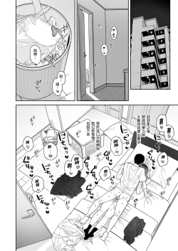 Page 48 of Mukuchi na Tosho Iin to Sex Zuke. Natsuyasumi Hen