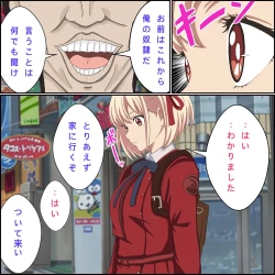 Page 3 of 「催〇術でリコリスをお持ち帰りしてみた」リコリス・リ■イル、錦○千束催○編